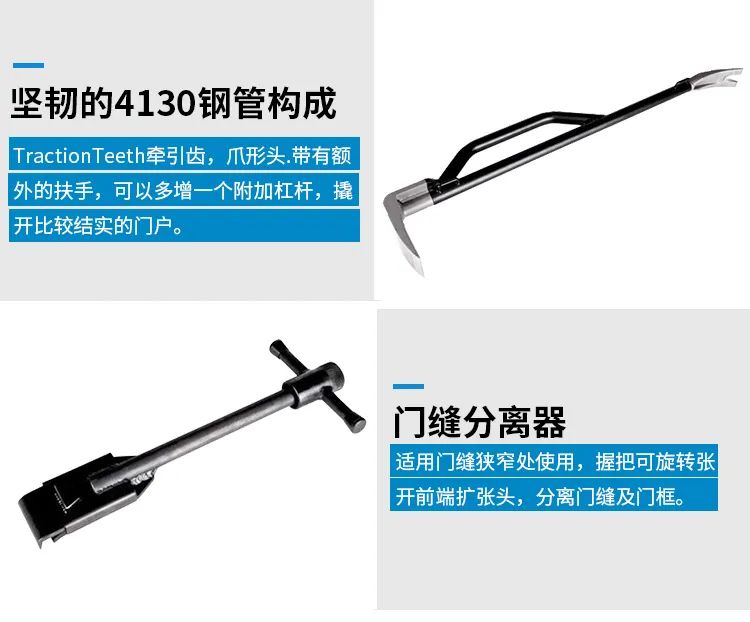 手動(dòng)破拆工具組(圖4)