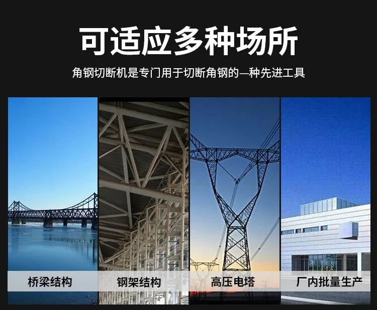 電動角鋼切斷機(jī)(圖6)