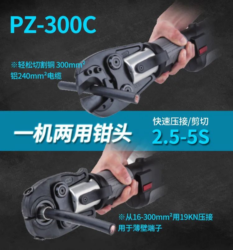 電動線纜剪(圖3)