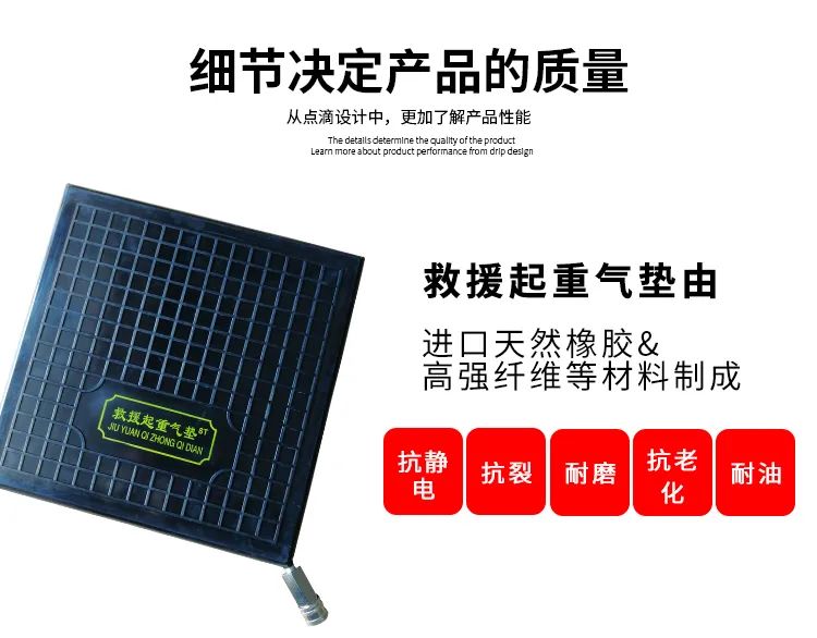 國產 | 起重氣墊(圖2)