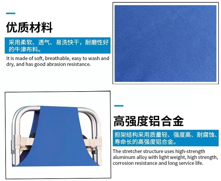 多功能救援擔架(圖5)