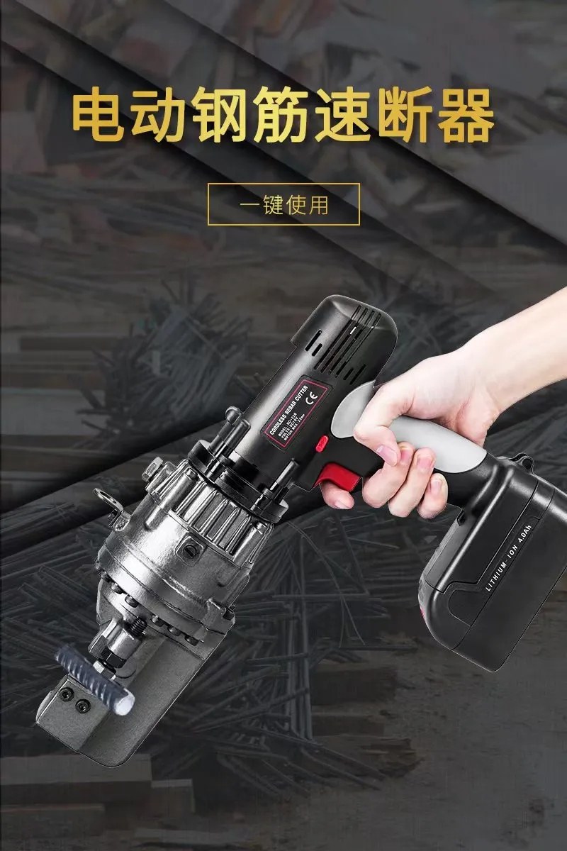 電動(dòng)鋼筋速斷器