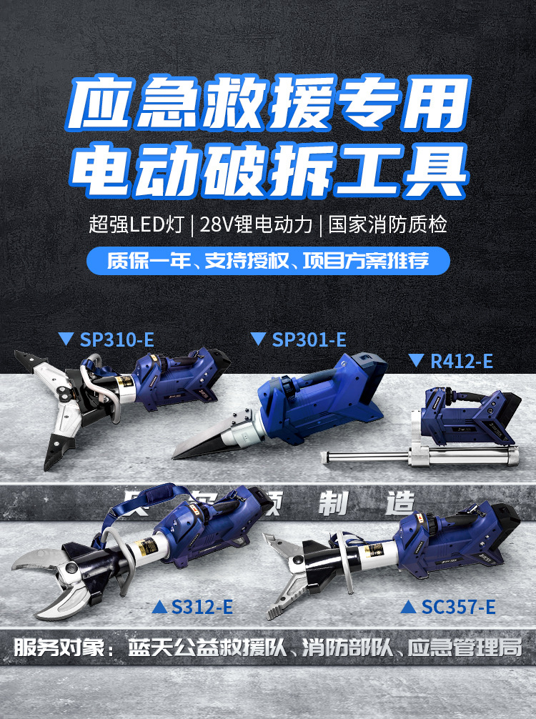 電動(dòng)破拆工具組(圖1)