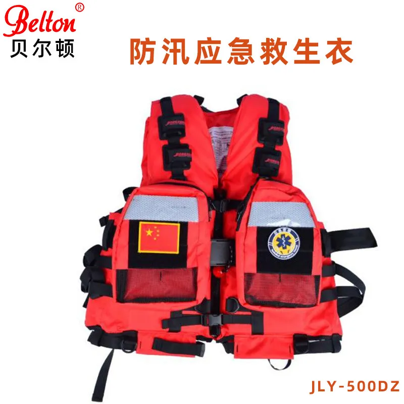 水域救援 防汛應急救生衣