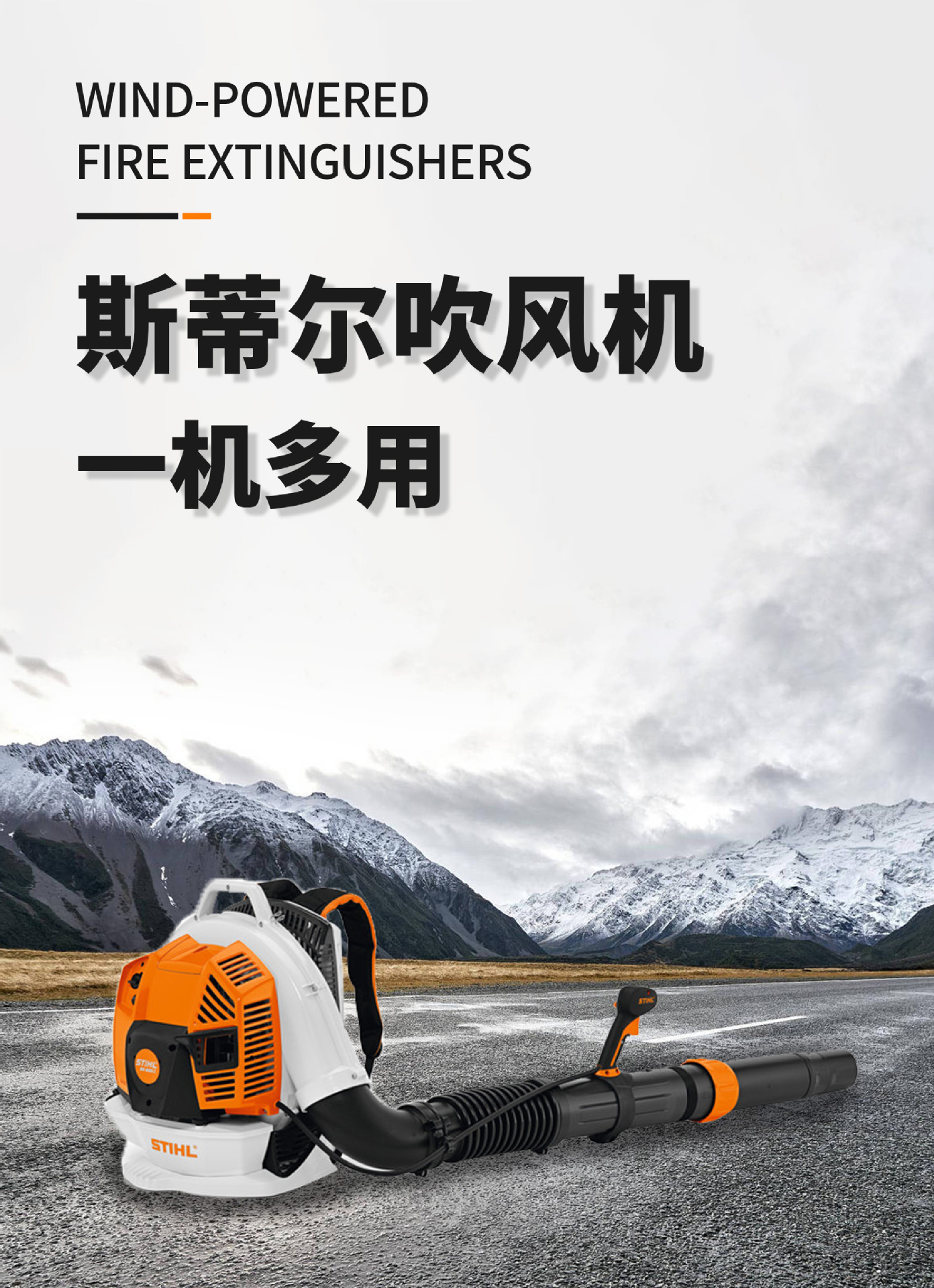 斯蒂爾吹風機（一機多用）(圖1)