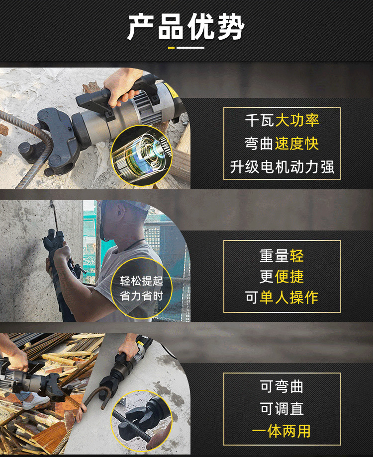 手提式液壓鋼筋彎曲調(diào)直一體機(jī)(圖3)