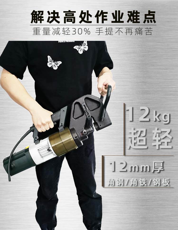 手提式液壓沖孔機(jī)(圖2)