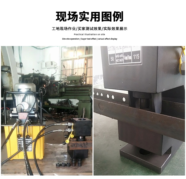 分體式液壓沖孔機(圖2)