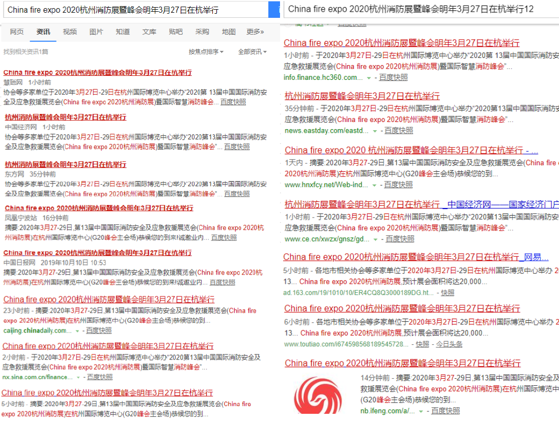 分享核心數(shù)據(jù)，助力達成交易！ 2020 杭州消防展帶您搶占華東大市場(圖2)