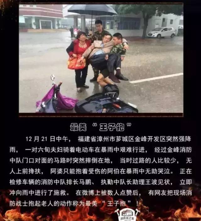 浴火重生的逆行者，肌肉越大責(zé)任越大，這才是真漢子——中國消防員(圖24)