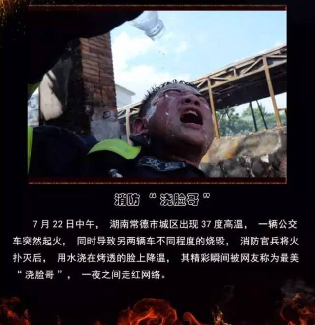 浴火重生的逆行者，肌肉越大責(zé)任越大，這才是真漢子——中國消防員(圖20)