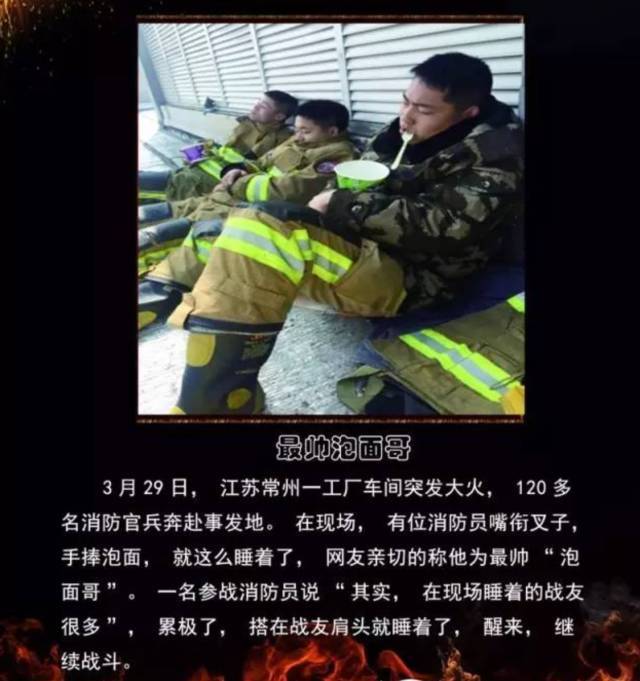 浴火重生的逆行者，肌肉越大責(zé)任越大，這才是真漢子——中國消防員(圖21)