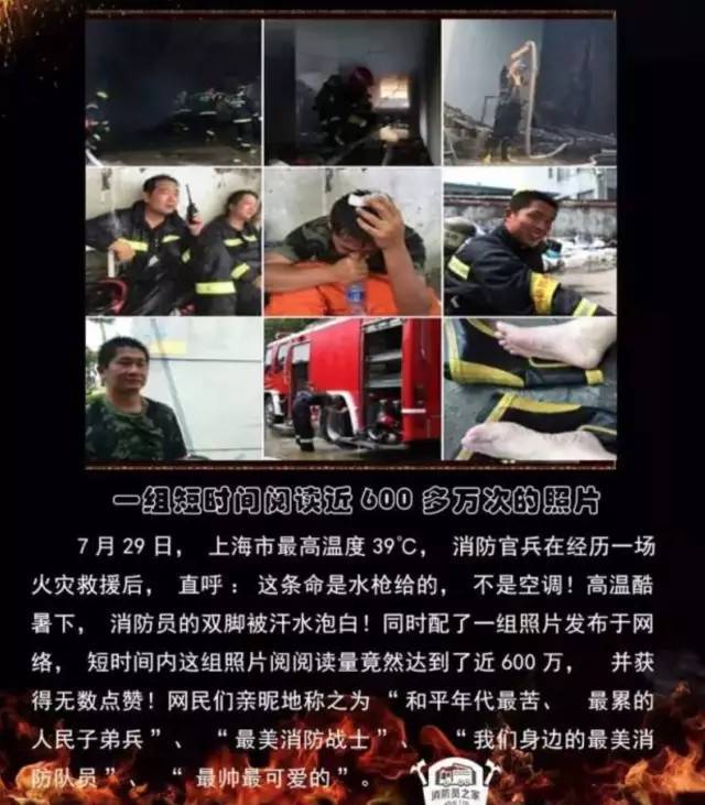 浴火重生的逆行者，肌肉越大責(zé)任越大，這才是真漢子——中國消防員(圖22)