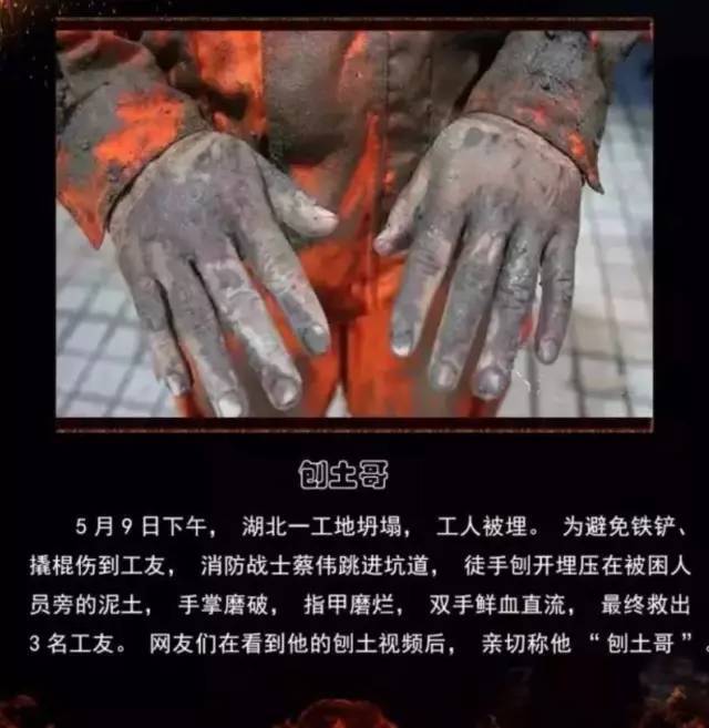 浴火重生的逆行者，肌肉越大責(zé)任越大，這才是真漢子——中國消防員(圖15)