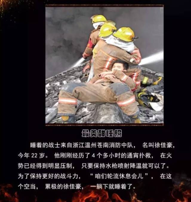 浴火重生的逆行者，肌肉越大責(zé)任越大，這才是真漢子——中國消防員(圖18)