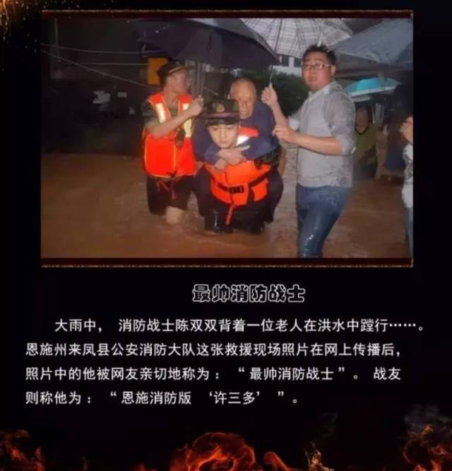 浴火重生的逆行者，肌肉越大責(zé)任越大，這才是真漢子——中國消防員(圖19)