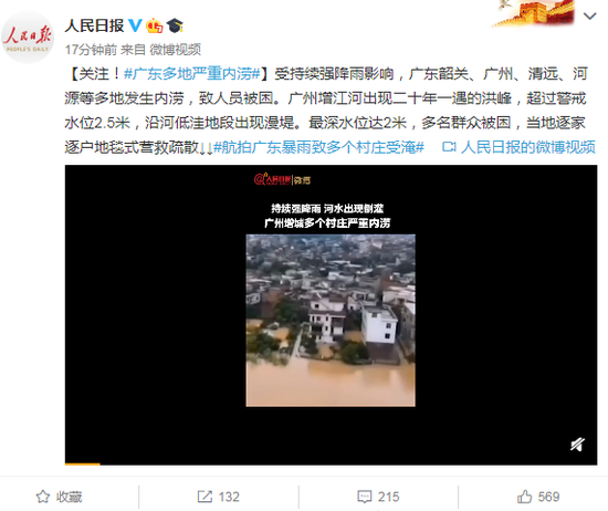 廣東嚴(yán)重內(nèi)澇，日常救援常識(shí)你應(yīng)該知道！