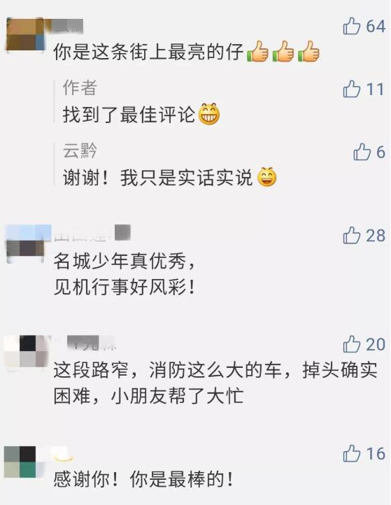 這條街最靚的仔！男孩為消防帶路上熱搜引網(wǎng)友怒贊：少年強(qiáng)則國(guó)強(qiáng)(圖5)