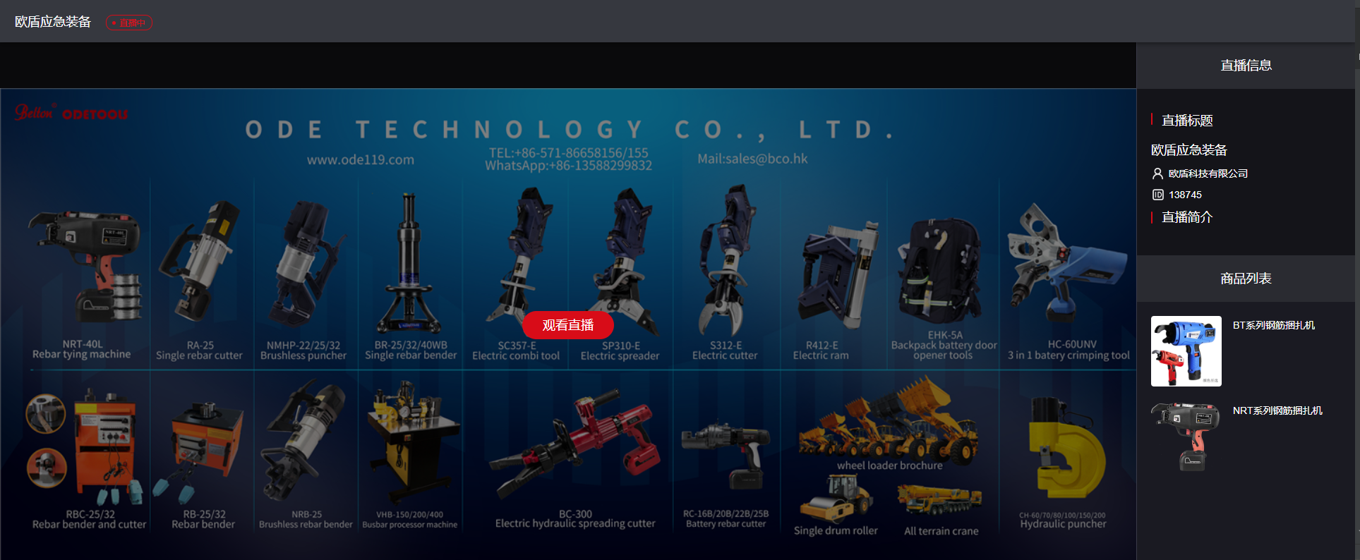 歐盾科技受邀第127屆廣交會，華麗開啟工業(yè)盛宴，領(lǐng)略歐盾風范(圖3)