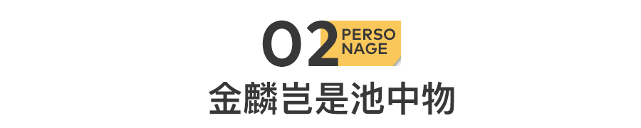 51歲黃光裕出獄：12年前，身價(jià)430億的他，得罪了誰(shuí)？(圖8)
