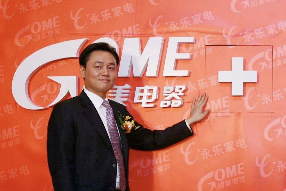 51歲黃光裕出獄：12年前，身價(jià)430億的他，得罪了誰(shuí)？(圖10)