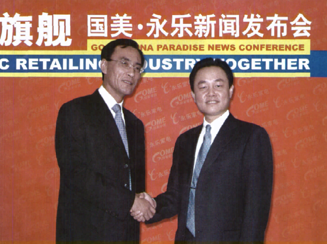 51歲黃光裕出獄：12年前，身價(jià)430億的他，得罪了誰(shuí)？(圖12)