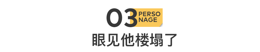 51歲黃光裕出獄：12年前，身價(jià)430億的他，得罪了誰(shuí)？(圖13)