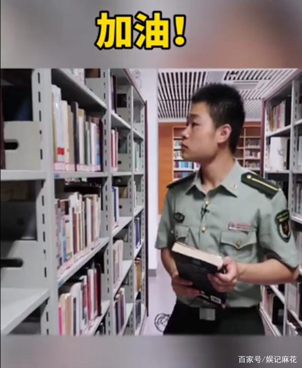正能量！搬磚男孩工地上收到通知書(shū)，如今畢業(yè)成為一名軍官！(圖3)
