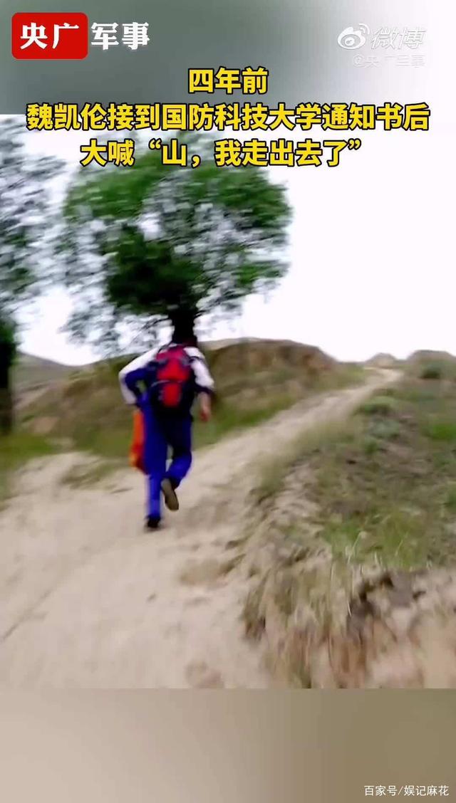 正能量！搬磚男孩工地上收到通知書(shū)，如今畢業(yè)成為一名軍官！(圖2)