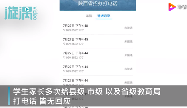 誰(shuí)來(lái)?yè)?dān)責(zé)?高考生因系統(tǒng)崩潰錯(cuò)過(guò)志愿填報(bào)，今年超一本線79分(圖5)