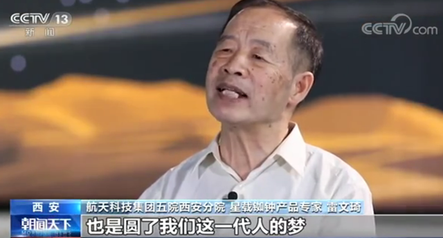 北斗“心臟”精度每三百萬年差1秒，研發(fā)團隊沒日沒夜干了8個月(圖1)