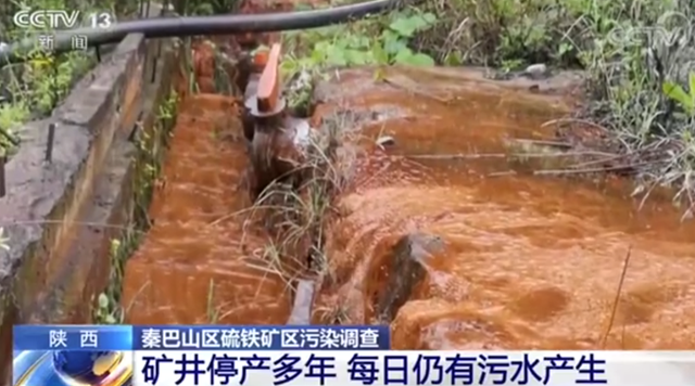 礦井停產(chǎn)20年溪水仍是黃褐色，村民：這水畜生都不能喝(圖3)
