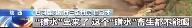 礦井停產(chǎn)20年溪水仍是黃褐色，村民：這水畜生都不能喝(圖4)