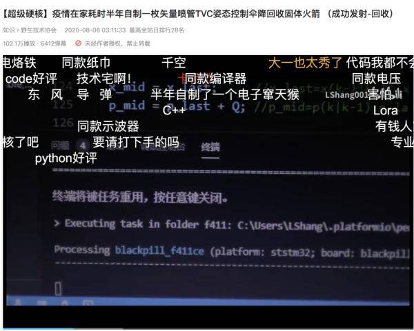 大神！00后大學生成功發(fā)射自制火箭 網(wǎng)友驚了 