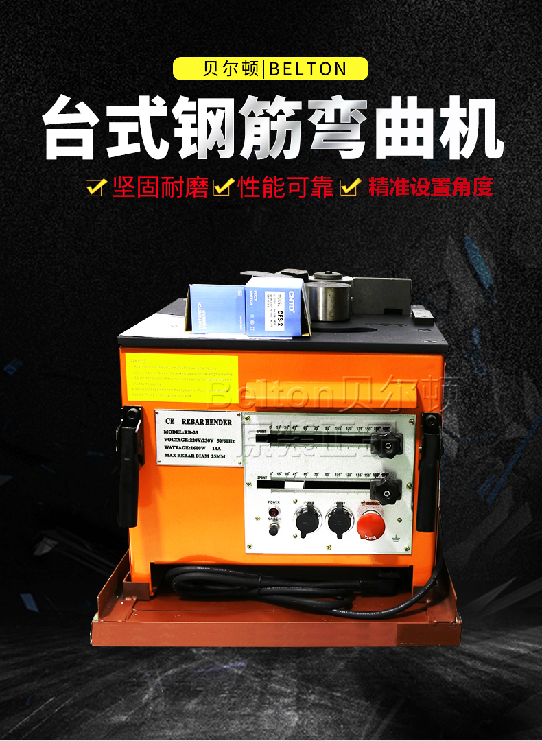 臺式鋼筋彎曲機(圖1)