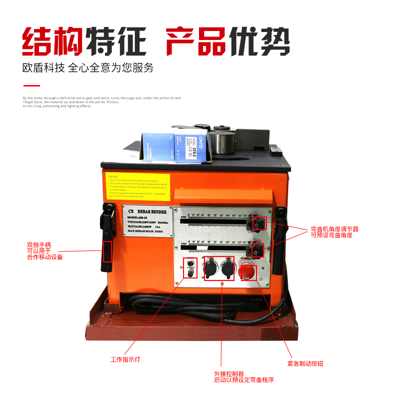 臺式鋼筋彎曲機(圖3)