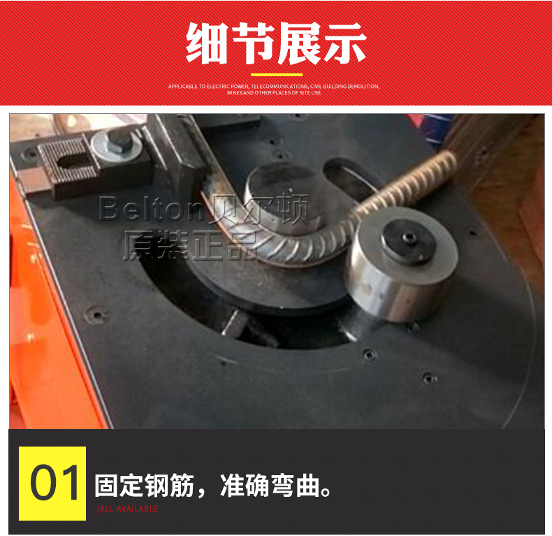 臺式鋼筋彎曲機(圖6)