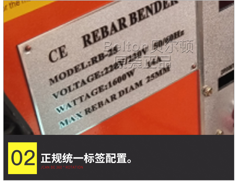 臺式鋼筋彎曲機(圖7)