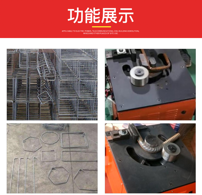 臺式鋼筋彎曲機(圖11)