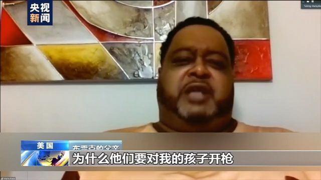 被警察連開7槍美國黑人父親發(fā)聲，反問為什么，鄰居目睹慘劇后無法入眠