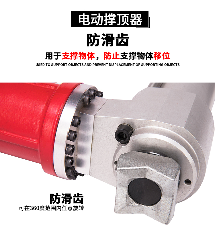 貝爾頓電動破拆工具組BC-300(圖6)