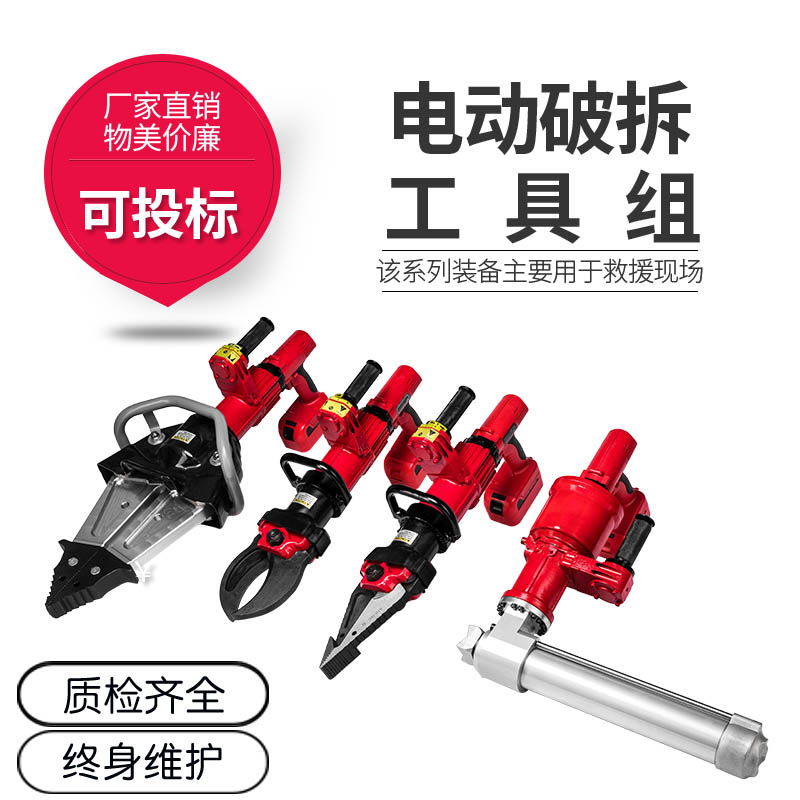 貝爾頓電動破拆工具組BC-300(圖1)