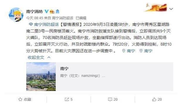 濃煙滾滾！南寧一小區(qū)樓頂燒成火海 具體是怎么一回事?