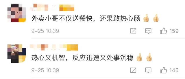 外賣小哥16秒停住失控汽車：不是什么大事，也沒耽誤送餐時間(圖10)