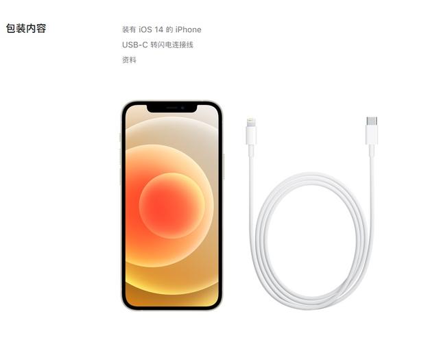 蘋(píng)果 iPhone 12/mini/Pro/Max 不再附贈(zèng)耳機(jī)和充電器(圖2)