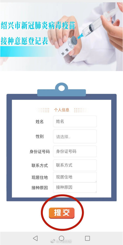 浙江紹興開放新冠疫苗接種登記，一針200元 