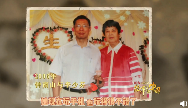 可愛(ài)！鐘南山被催睡覺(jué)和妻子討價(jià)還價(jià)：鐘快了，再玩5分鐘(圖3)