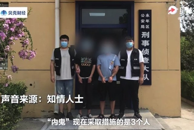 圓通回應(yīng)內(nèi)鬼泄露公民信息 員工監(jiān)守自盜誰(shuí)來(lái)?yè)?dān)責(zé)(圖5)