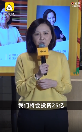 麥當勞中國投資25億賣咖啡，CEO稱中國市場潛力巨大，網(wǎng)友熱議：麥當勞的咖啡是真