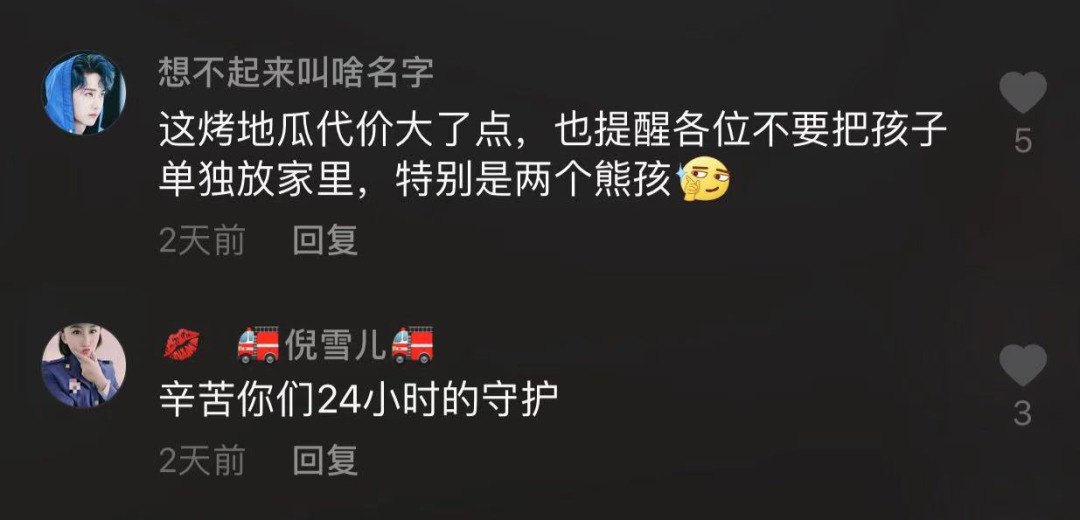 6歲兒童在家烤地瓜引發(fā)火災(zāi)，房子遭殃了……(圖3)